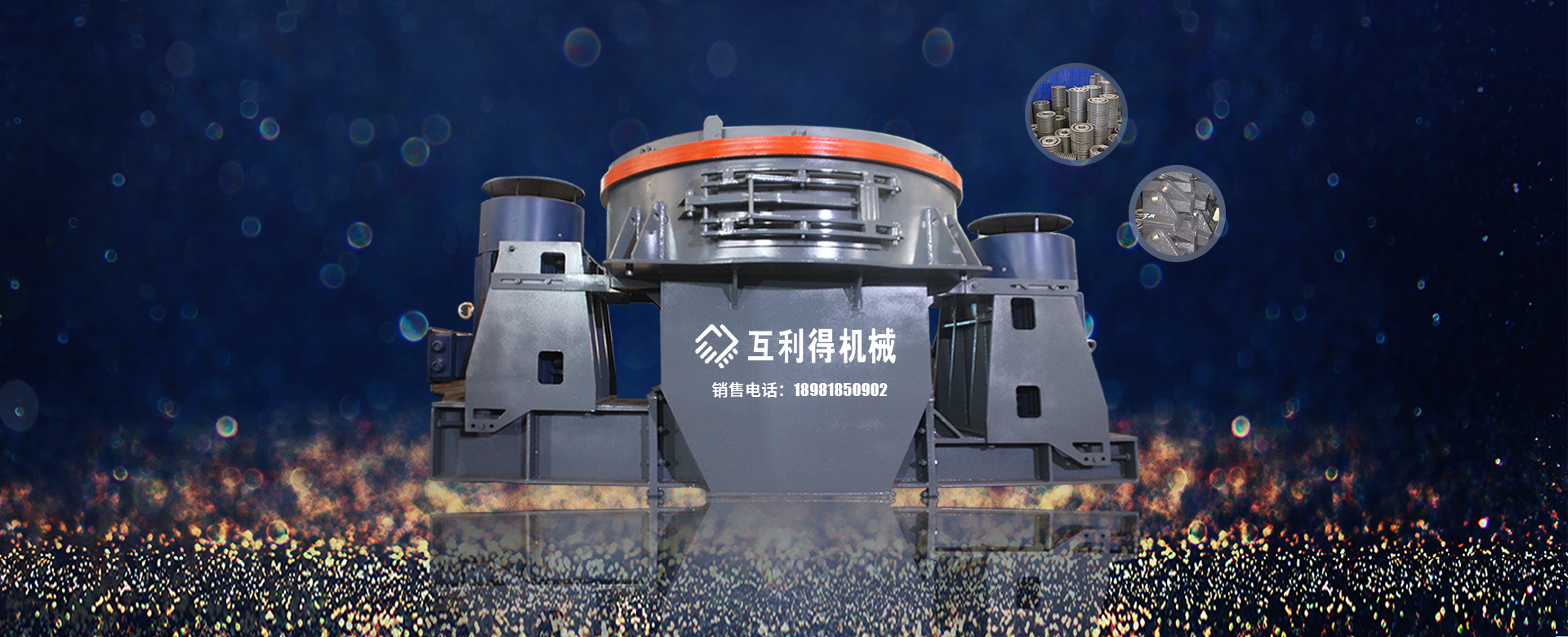 Sichuan Huilide Machinery Equipment Co., Ltd.
